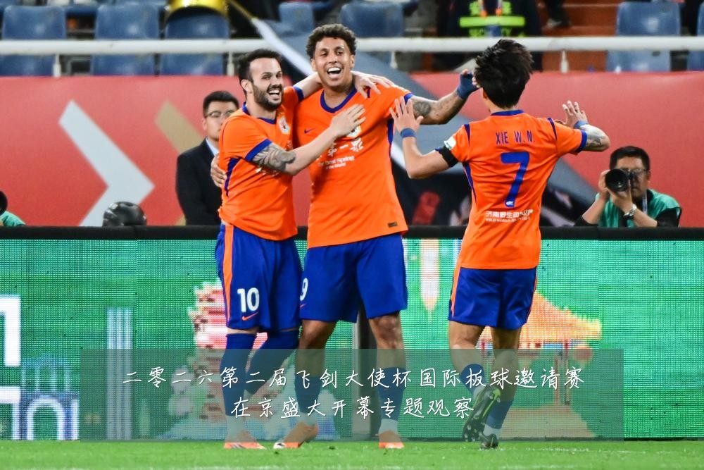 二零二六第二届飞剑大使杯国际板球邀请赛在京盛大开幕专题观察
